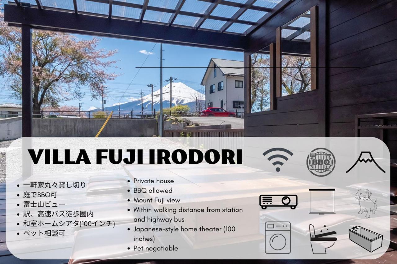 Villa Fuji Irodori Фудзиёсида Экстерьер фото